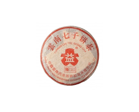 石狮普洱茶大益回收大益茶2004年401批次博字7752熟饼